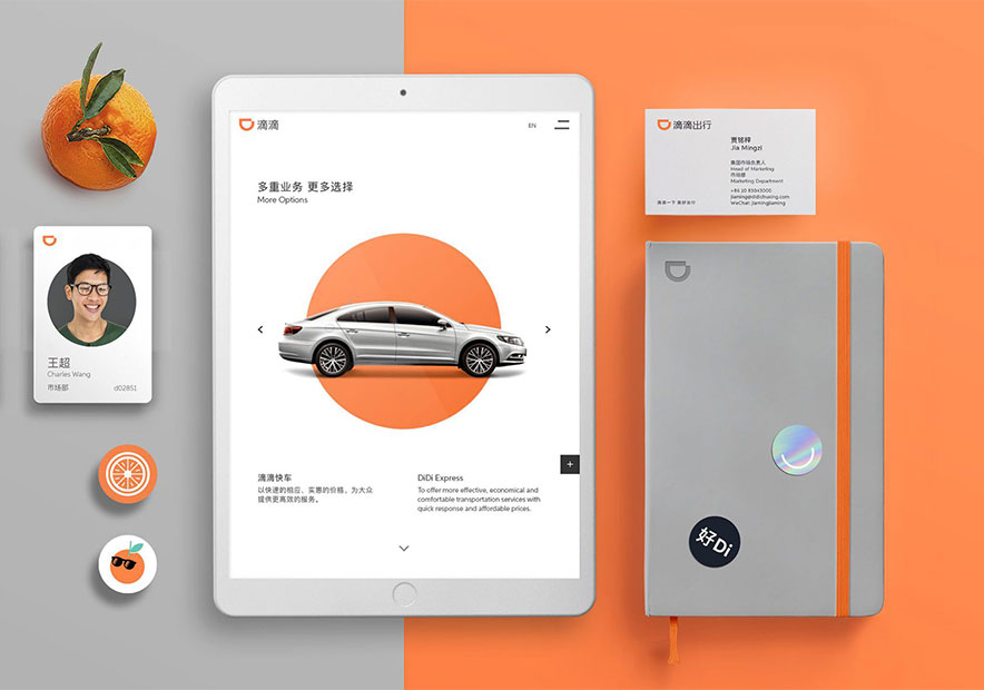 國內(nèi)知名vi設計公司-滴滴出行VI設計欣賞-探鳴品牌VI設計公司