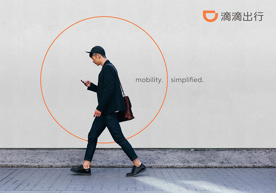 滴滴出行didi公司logo設計
