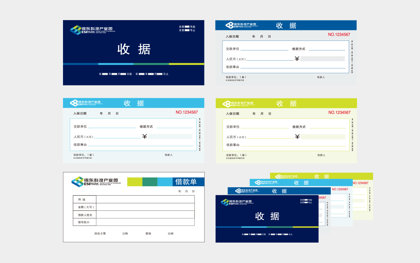 企業(yè)VI設(shè)計的各類收據(jù).jpg