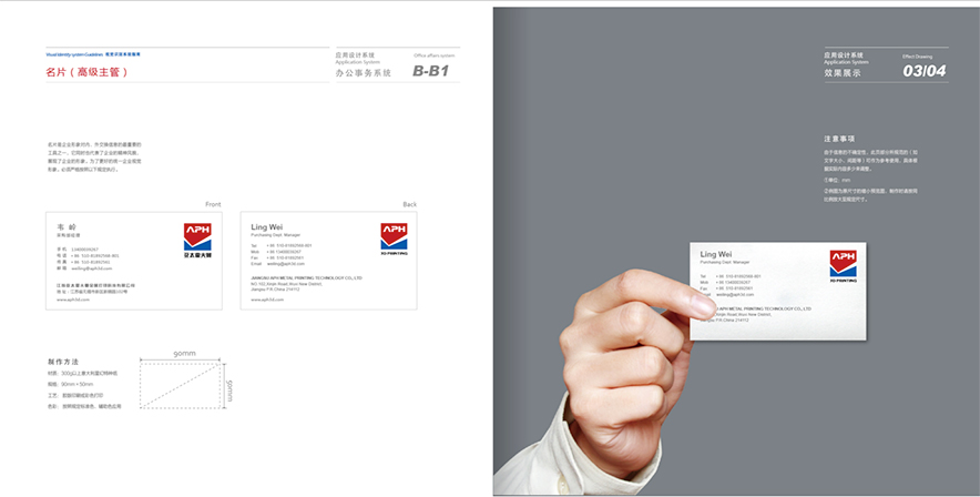VI設計手冊-名片應用設計規(guī)范.jpg