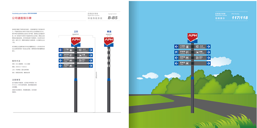 VI設計手冊-道路指示牌應用設計規(guī)范.jpg