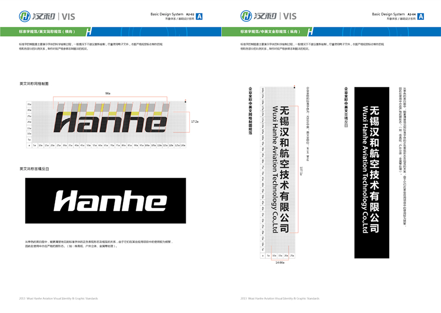 全套vi設(shè)計英文簡稱字體規(guī)范.jpg