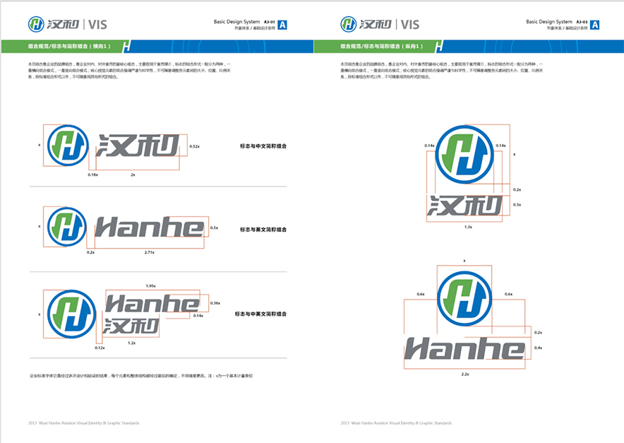 全套vi設(shè)計中標志與簡稱的組合規(guī)范.jpg
