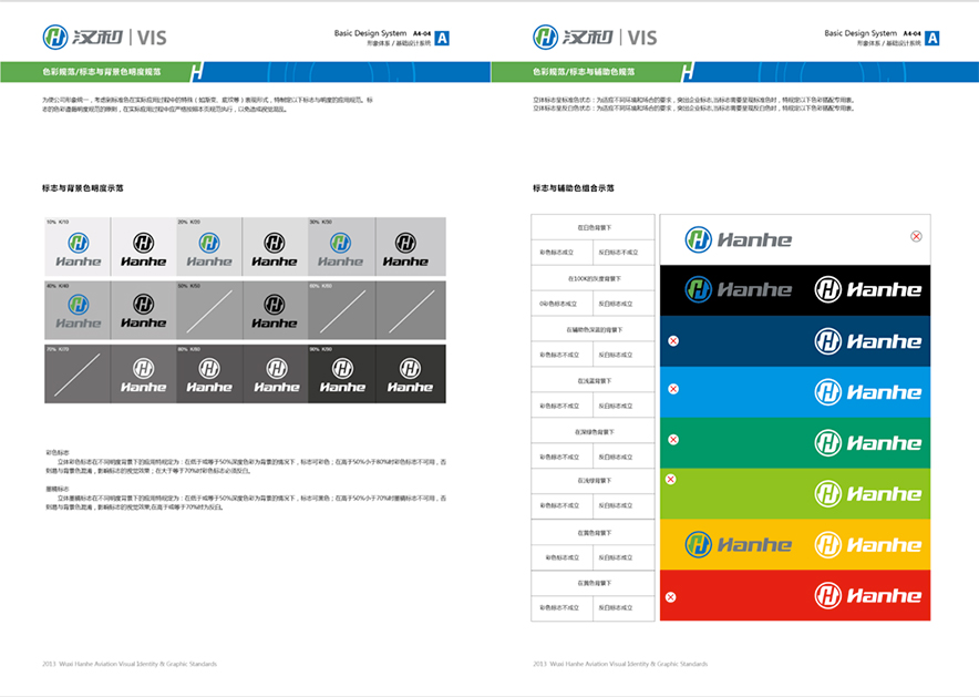 全套vi設(shè)計中標志與背景色明度變化.jpg