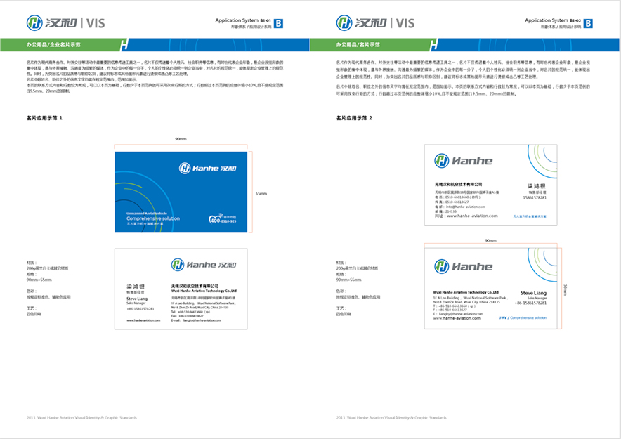 全套vi設(shè)計中的名片.jpg