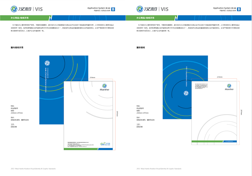 全套vi設(shè)計中便簽設(shè)計.jpg