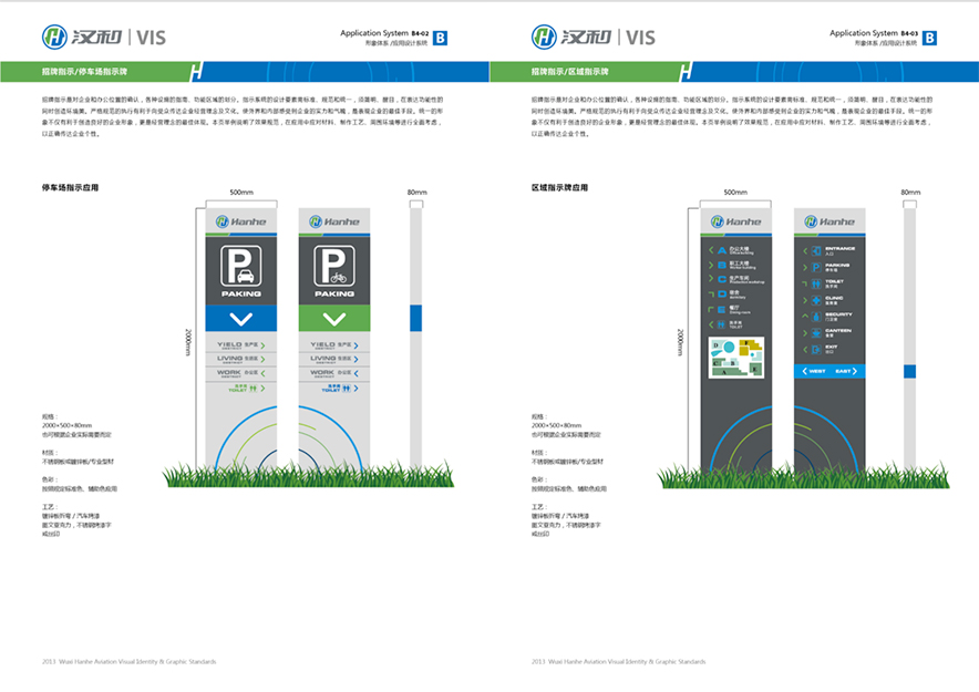 全套vi設(shè)計中立地導視牌.jpg