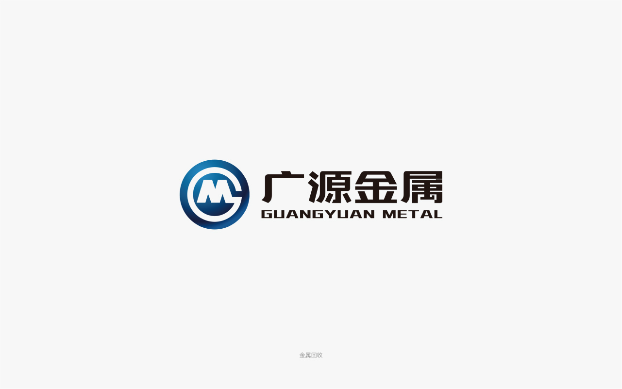 江蘇廣源金屬logo設計.jpg