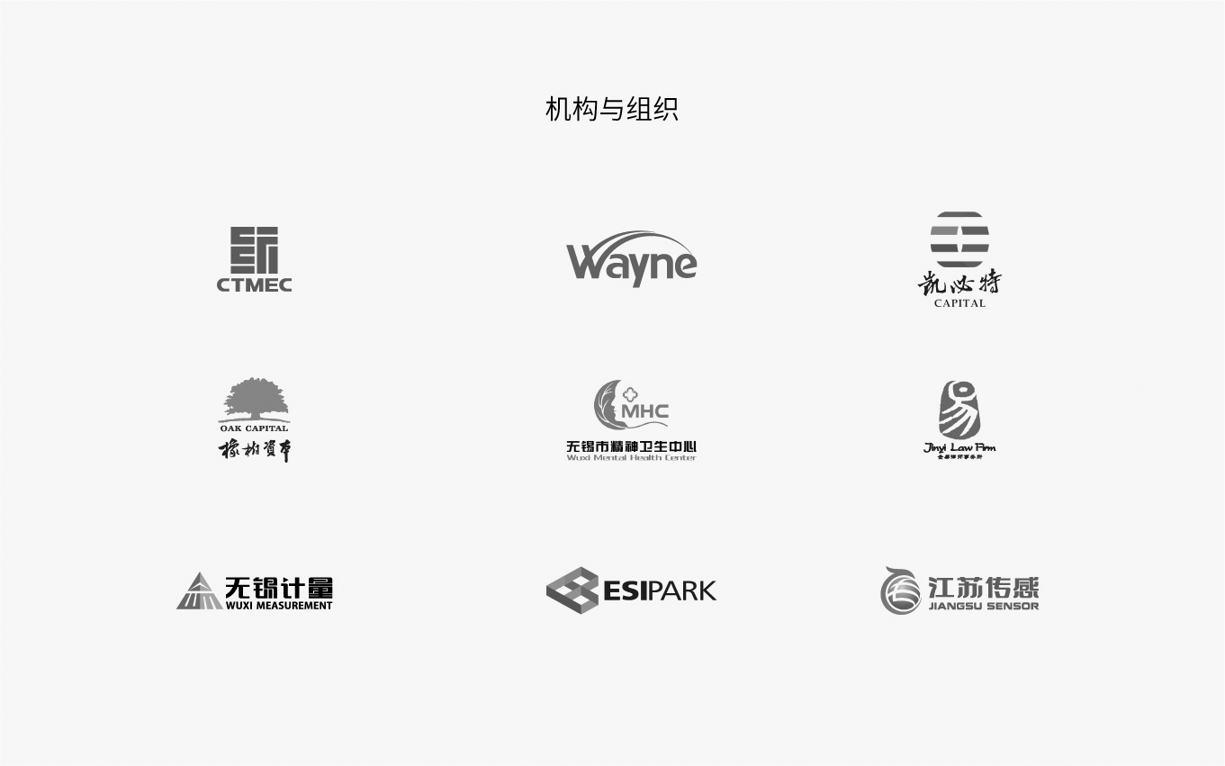 事業(yè)單位機構組織機構logo設計.jpg