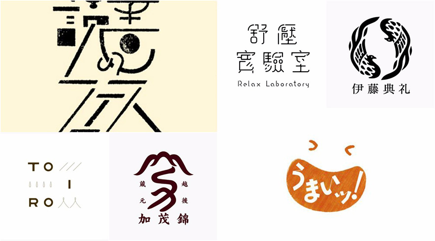 22款頂級極簡日本logo設(shè)計(jì)欣賞.jpg