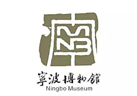 寧波博物館漢字logo.jpg