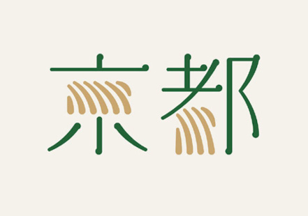 日本京都漢字logo設計.jpg