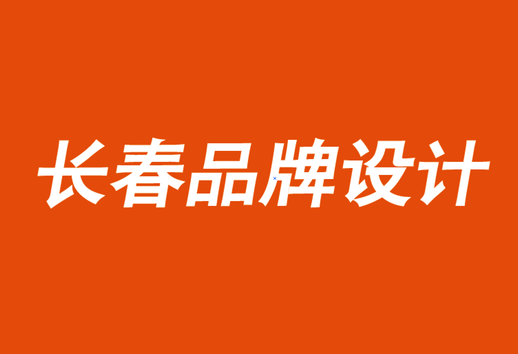 長春品牌設(shè)計(jì)公司來說說戰(zhàn)略思維趨同與發(fā)散-探鳴品牌設(shè)計(jì)公司.png