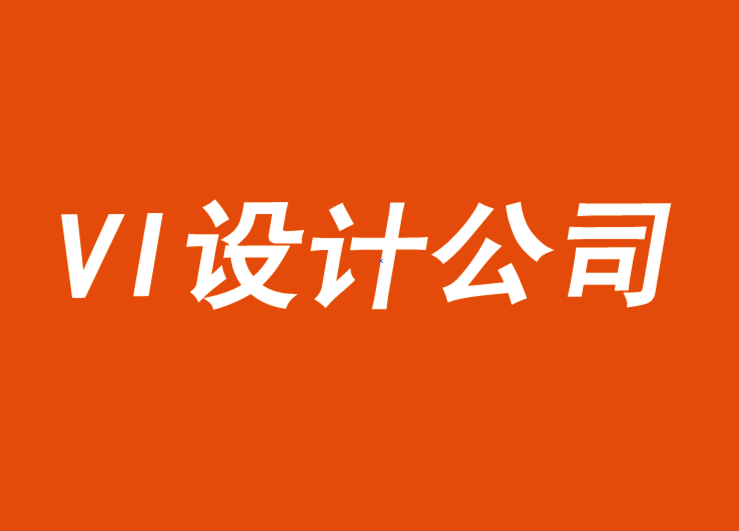 vi設(shè)計(jì)的公司如何通過媒體影響價(jià)格戰(zhàn)-探鳴品牌VI設(shè)計(jì)公司.png