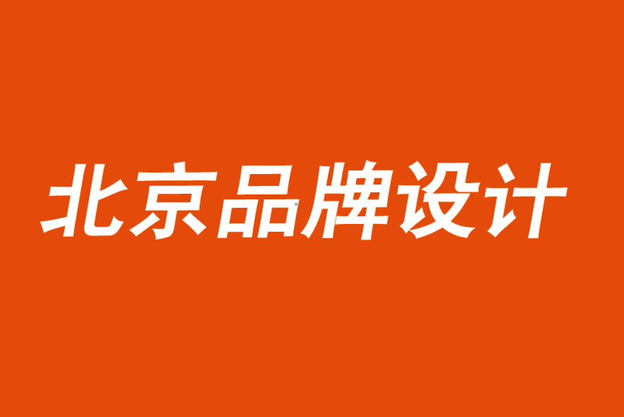 北京公司品牌設計公司從首席財務官到品牌冠軍-探鳴品牌設計公司.png