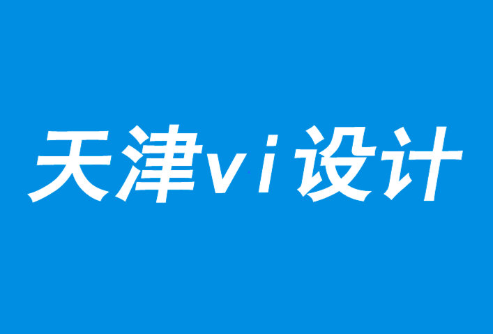 天津公司vi設(shè)計公司從無品牌的消亡揭示了品牌是如何成功的-探鳴品牌VI設(shè)計公司.png