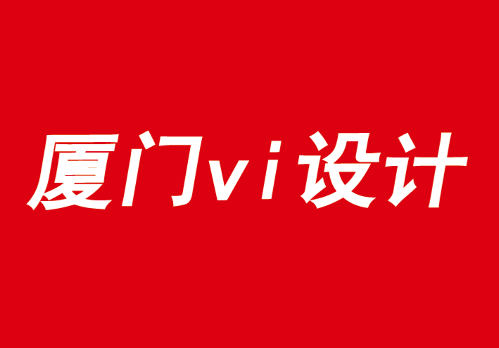 廈門(mén)vi設(shè)計(jì)公司解析大品牌大企業(yè)如何平衡企業(yè)生存和責(zé)任-探鳴品牌VI設(shè)計(jì)公司.png