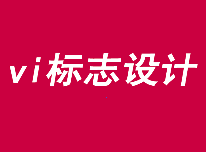 專業(yè)的vi標(biāo)志設(shè)計(jì)公司B2B企業(yè)的品牌資產(chǎn)測(cè)量-探鳴品牌VI設(shè)計(jì)公司.png