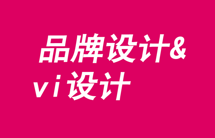 品牌設計vi設計公司解析品牌跨領域經營的案例解析-探鳴品牌VI設計公司.png