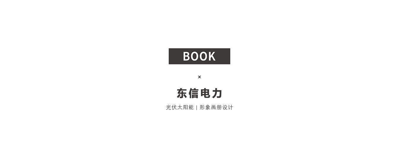 畫(huà)冊(cè)設(shè)計(jì)版式.jpg