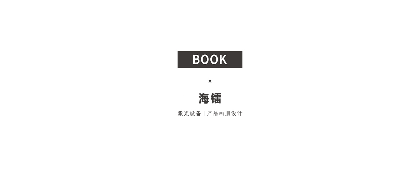 畫(huà)冊(cè)設(shè)計(jì)要求.jpg