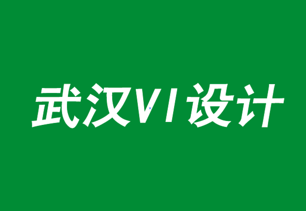 武漢公司vi設計利用品牌的統(tǒng)一力量-探鳴品牌VI設計公司.png