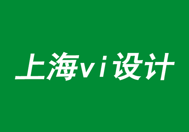 上海探鳴vi設計公司解答品牌戰(zhàn)略與品牌定位的異同.png