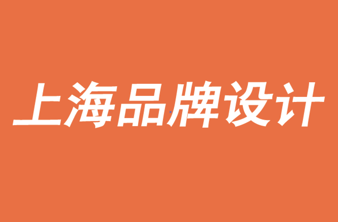 如消費者對品牌設計有意見，教大家如何有效建立意見分歧的幾點建議-探鳴品牌設計公司.png