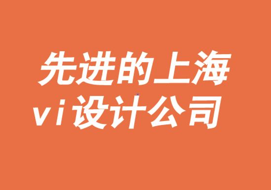 先進(jìn)的上海vi設(shè)計(jì)公司-要先從舒適區(qū)中掙脫出來(lái)學(xué)習(xí)和成張-探鳴品牌VI設(shè)計(jì)公司.png