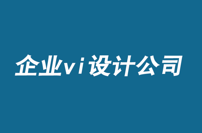 南京企業(yè)vi設(shè)計(jì)公司-學(xué)院vi設(shè)計(jì)的背景意義-探鳴品牌VI設(shè)計(jì)公司.png