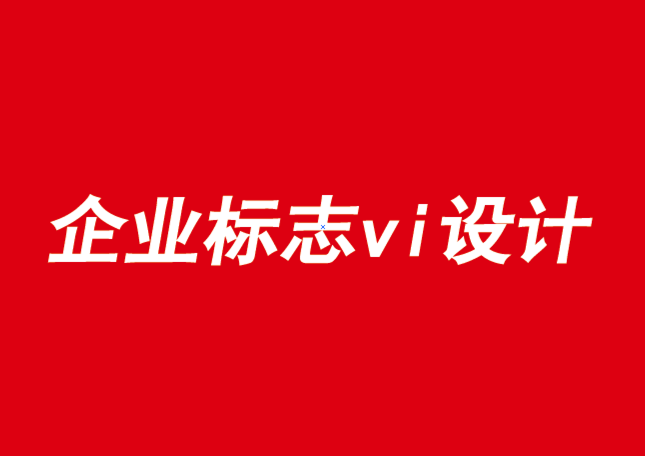 企業(yè)標(biāo)志vi設(shè)計(jì)公司為汽車(chē)養(yǎng)護(hù)中心創(chuàng)建硬朗大氣的logo與VI形象-探鳴品牌VI設(shè)計(jì)公司.png