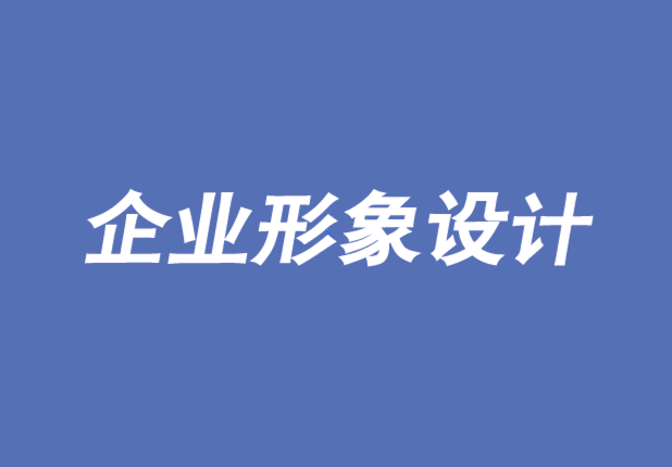 常州企業(yè)形象設(shè)計(jì)公司-情緒如何驅(qū)動B2B購買決策-探鳴企業(yè)形象設(shè)計(jì)公司.png