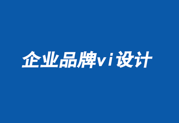 企業(yè)品牌vi設(shè)計(jì)公司-兩條路,一條品牌之旅-探鳴品牌VI設(shè)計(jì)公司.png