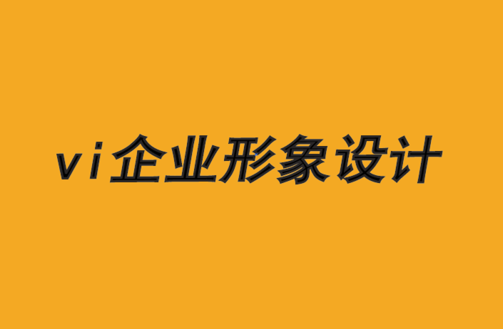 濟南vi企業(yè)形象設(shè)計公司-有影響力的品牌故事的七個要素-探鳴品牌VI設(shè)計公司.png