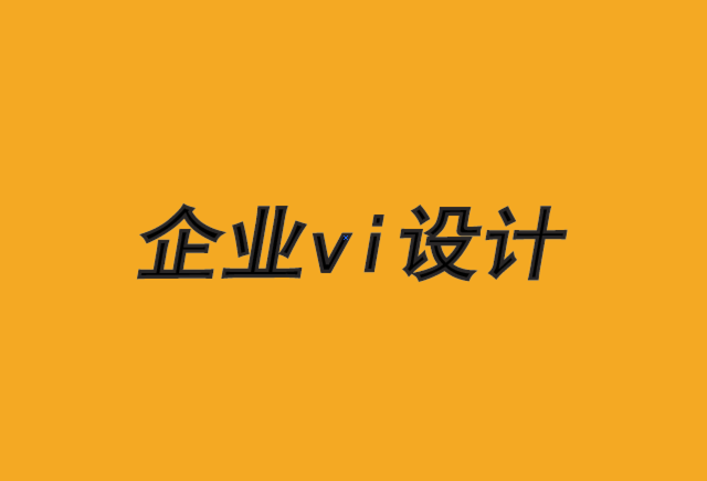 成都vi設(shè)計企業(yè)-中國虛擬展廳的3個品牌經(jīng)驗-探鳴品牌VI設(shè)計公司.png