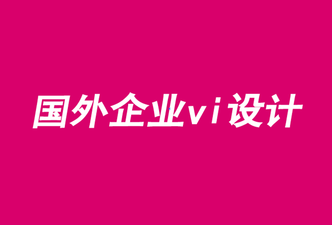 企業(yè)vi設(shè)計(jì)作品-高級時(shí)裝品牌logo與VI形象設(shè)計(jì)圖片賞析-探鳴品牌VI設(shè)計(jì)公司.png