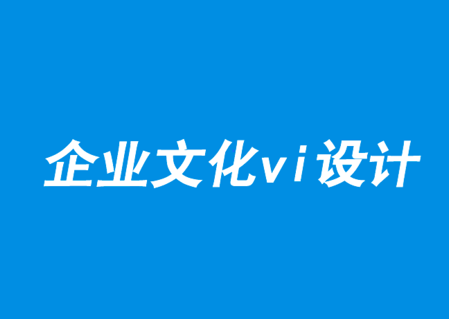 企業(yè)文化vi設(shè)計公司-企業(yè)講故事策略-探鳴品牌VI設(shè)計公司.png