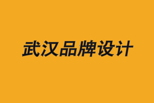 武漢品牌設(shè)計公司-為什么圣誕節(jié)是品牌羨慕的對象-探鳴品牌VI設(shè)計公司.png