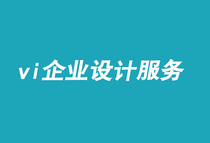 vi企業(yè)設計服務公司-恐懼如何成為品牌建設者-探鳴品牌VI設計公司.png