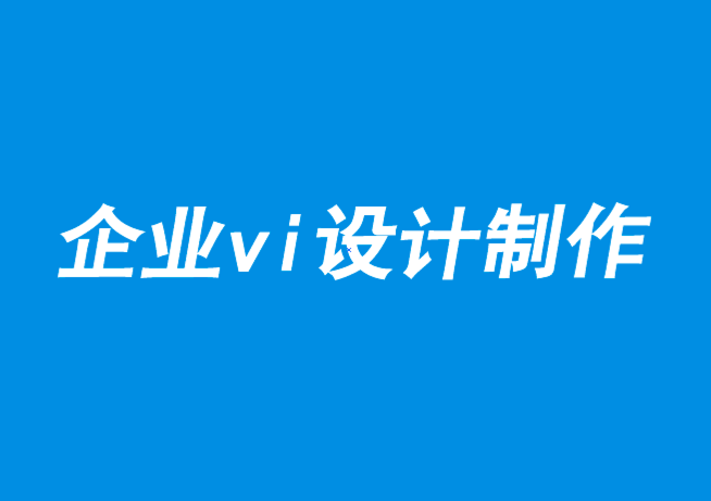 企業(yè)vi設(shè)計(jì)制作公司-初創(chuàng)企業(yè)品牌清單-探鳴品牌VI設(shè)計(jì)公司.png