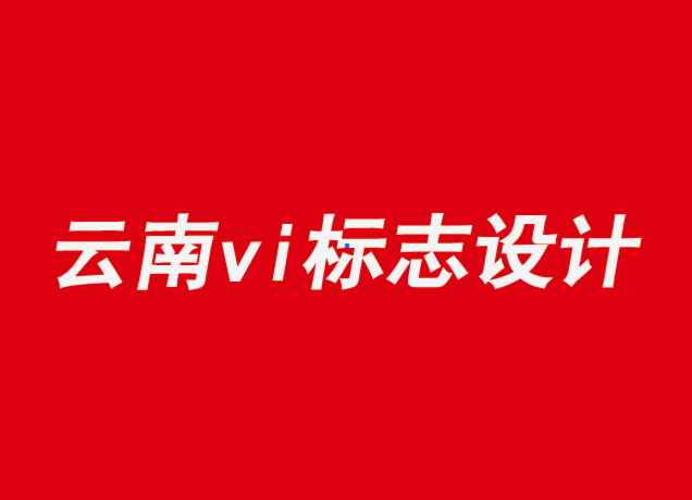 云南vi企業(yè)標(biāo)志設(shè)計(jì)公司將其卡車車隊(duì)變成公益性的廣告牌.png