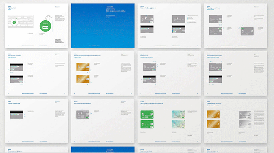 俄羅斯米爾(Mir)國(guó)家手機(jī)支付系統(tǒng)品牌VI設(shè)計(jì)手冊(cè).gif