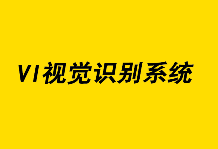 vi視覺識別系統(tǒng)設(shè)計公司-如何掌握音樂營銷,創(chuàng)造聽覺識別.png