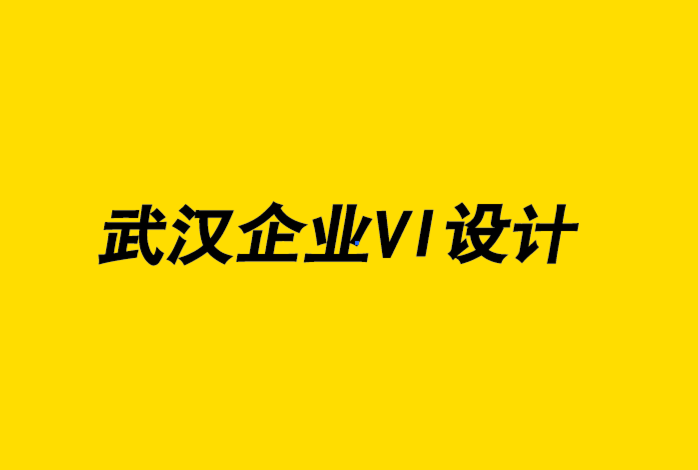 武漢vi企業(yè)設(shè)計公司-通過廣告增加銷售額的13 種方法.png