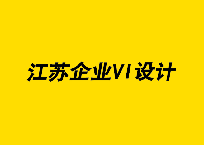 江蘇企業(yè)vi設(shè)計公司-使用Google 趨勢進行內(nèi)容設(shè)計的7種方法.png