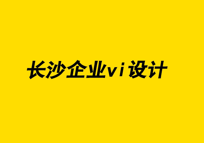 長沙市企業(yè)vi設(shè)計全套公司為益生菌冰淇淋創(chuàng)意健康和活力滿滿的品牌logo.png