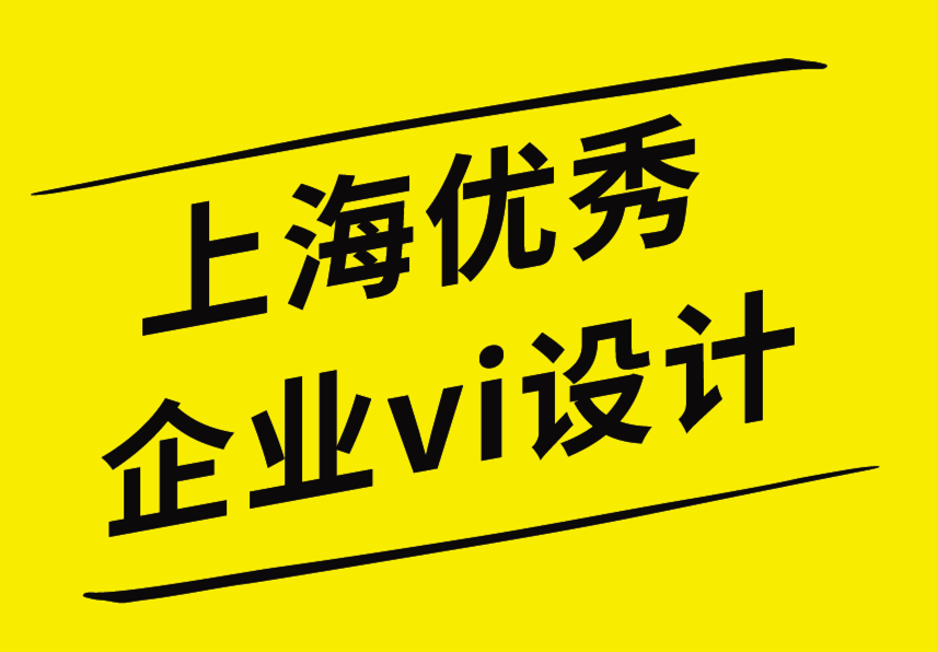 上海優(yōu)秀企業(yè)vi設(shè)計(jì)公司提高品牌客戶參與度的5種方法-探鳴企業(yè)VI設(shè)計(jì)公司.png