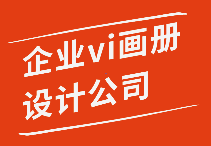 企業(yè)vi畫冊設(shè)計公司-擁有設(shè)計良好的律師事務(wù)所網(wǎng)站的好處-探鳴企業(yè)VI設(shè)計公司.png