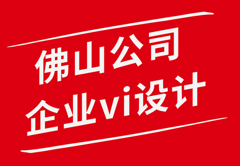 佛山公司企業(yè)vi設(shè)計(jì)公司-德魯·德索托的企業(yè)形象書(shū)籍簡(jiǎn)介-探鳴企業(yè)VI設(shè)計(jì)公司.png