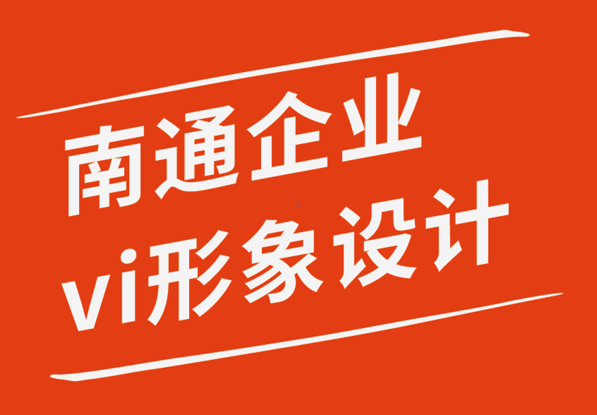 南通vi企業(yè)形象設計公司-10家知名科技公司標志及其分析.png